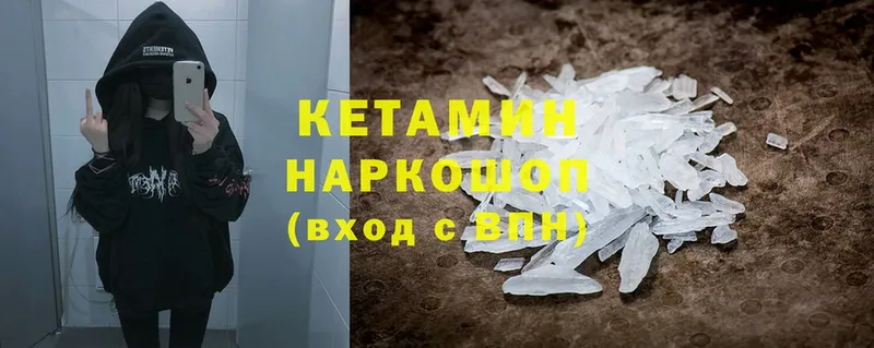 Кетамин ketamine  Отрадное 